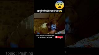 जादुई शक्तियों वाला बच्चा 😨  Pushing Daisies S1E1 quotPieIettequot movie explained in hindi  shorts [upl. by Weisbart]