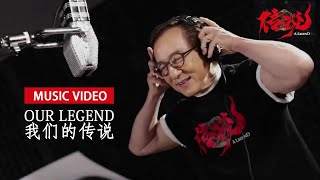 Jackie Chan  quotOUR LEGENDquot 我们的传说quot MV  quotA LEGENDquot OST 2024 [upl. by Damour]