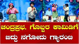 Chandraprabha Vinod Gobbaragala Comedy  Gicchi giligili  Comedy Khiladigalu  Majaa Bharatha [upl. by Narayan]