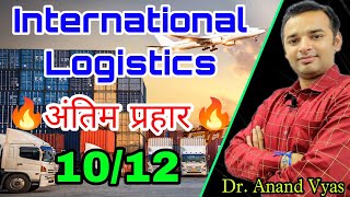 International Logistics Important Questions  अंतिम प्रहार 🔥 1012🔥 MBA [upl. by Aciamaj]