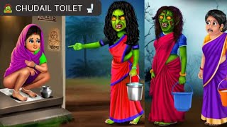 Chudail Toilet 🚽 ¦ Witches Toilet Story ¦ 🧟Daravani Bhootiya kahani ¦ Moral story ¦ [upl. by Ediva826]