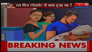 Pradyuman Murder Case में News24 की सबसे बड़ी पड़ताल [upl. by Aidnahs]