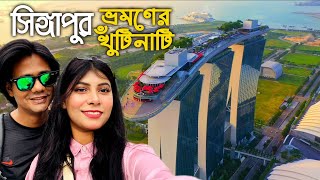 সিঙ্গাপুর ভ্রমণের সবকিছু I Singapore tour from Bangladesh in Budget I Dhaka to Singapore😍I [upl. by Alia]