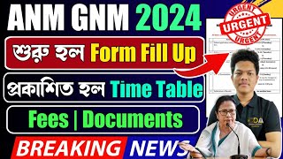 শুরু হলো Form Fill Up  ANM GNM Form Fill Up 2024 Date  GNM Form Fill Up Date 2024 Application Form [upl. by Samoht]