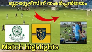 Mohammaden sc യെ തൂകി എറിഞ്ഞു KBFC💥💥MATCH HIGHLIGHTS kerala blasters vs Mohammedan sc [upl. by Analaj632]