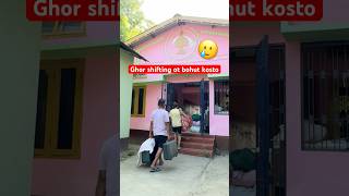 Ghor Shifting kora hohoj nohoi🥲 assameseminivlog trendingshorts viralvideo [upl. by Eanyl599]