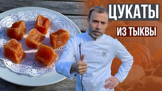 ЦУКАТЫ ИЗ ТЫКВЫ Вкуснее и полезнее покупных сладостей [upl. by Nidnal]