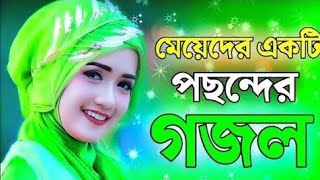 নতুন বছরের সেরা গজলগুলো ॥ kalarab holy tune kalarab new song holy tune new gojol quran gojol [upl. by Adnuhser]