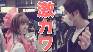 ニコニコ超会議で一番可愛い子探した結果ｗｗｗｗ [upl. by Eniluap]