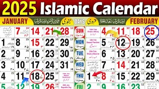 2025 urdu Calendar  Urdu calendar 2025  islamic calendar 2025  2025 january urdu calendar [upl. by Htebaile]