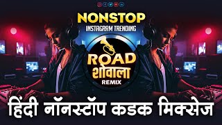 नॉनस्टॉपTOPहिंदीकडक  Best Old Dj Remix 🔥 Hindi Remix 2023 Nonstop  dj remix hindi nonstop song [upl. by Atnod]