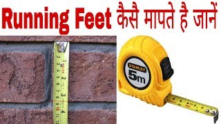 Difference between Square feet and Running Feet Running Feet Running Meter कैसे मापते है [upl. by Brenna]