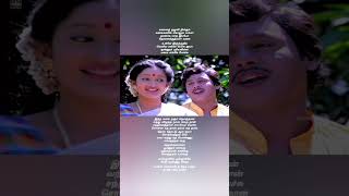 Maankuyile Poonkuyile Song 💕 ilayaraja spb janaki 90s hits love lyrics viral shorts feed [upl. by Onilegna667]