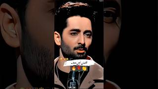 Jan Kehny Sy 🌹🥀💔 Danish Taimoor Poetry🔥 sadlines brokenheart urdustatus urdupoetry sadmood [upl. by Arten]