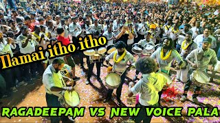 Ilamai itho itho Sakalakala vallavan Ragadeepam Vs New voice pala Bandset kottekad perunnal [upl. by Ponce720]