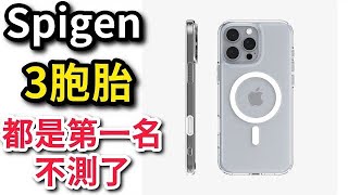 三胞胎確定，不買 spigen 了iphone 16 pro max spigen ultra hybrid T [upl. by Ahseik]