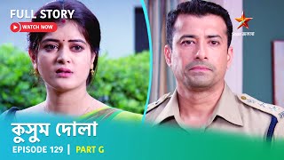 Full Story  Kusum Dola  Episode 129  Part G [upl. by Correna10]