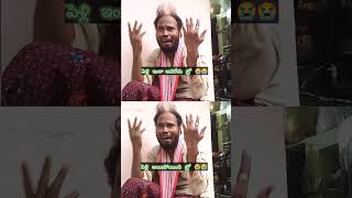 పెద్ద సమస్యే 🤣🤣 youtubeshorts comedy hairstyle latemarriages marriage allindiaandagaduravifun [upl. by Trotta]