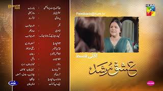 Ishq Murshid  Episode 14 Teaser  Durefishan amp Bilal Abbas  HUM TV [upl. by Bathsheba]