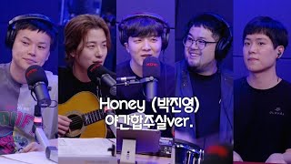 Honey 박진영 자이로x암호준재 야간합주실ver [upl. by Zakaria]