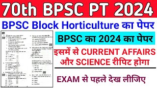 2024 का BPSC Question Paper  70th BPSC PT 2024  BPSC Block Horticulture Officer QuestionPaper 2024 [upl. by Euqinna414]