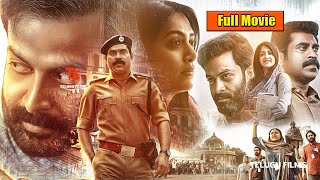 Prithviraj Sukumaran as Lawyer CrimeDrama Jana Gana Mana Telugu Full Movie HD  Mamta Mohandas [upl. by Frederique]