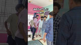 తెలిసేలోపే PART9▶️ apkfilms ownconcept srikakulam teliselopee trendingshorts telugu [upl. by Adnuahsar]