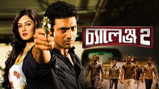 Challenge 2  চ্যালেঞ্জ ২  Dev  Puja  Tapas Paul  Bengali Full Movie 1080 P  ALL TIPE MOVIES [upl. by Hokanson]