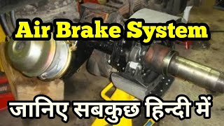 Air Brake System explained in Hindi [upl. by Hazaki926]