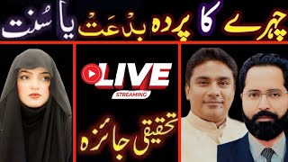 💥Program No2 Kya Chehrai Ka Parda Sunnat Hai Ya Bidat HaiPodcast With Qussain Wafa AlAsadi [upl. by Tilly]