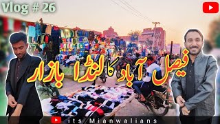 Faisalabad ka landa bazar  landa 2023  Faisalabad landa 2023 [upl. by Greenman]