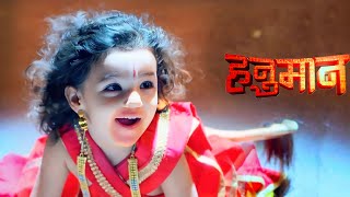 महाबली हनुमान जी ने किया कौन सा चमत्कार  Sankatmochan Mahabali Hanuman  Ep 19  Full Episode [upl. by Redep888]