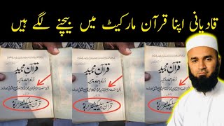 Qadiani apna Quran market me sell karne lagy [upl. by Huberman493]