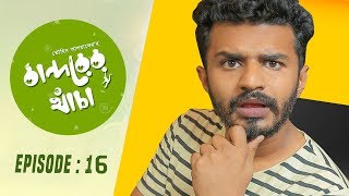 Bandorer Khacha Episode 16  Musfiq R Farhan Siam Nasir Anik  Bangla New Natok 2019 [upl. by Mcclenaghan]