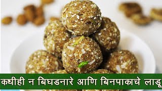 थंडीसाठी पौष्टिक डिंक लाडू  Dink Ladoo Recipe  बाळंतपणानंतरचा आहार  गोंद के लड्डू MadhurasRecipe [upl. by Etnahsal]