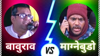 Magne vs Baburao Funny Comedy Telephone Conversation  Magne Budo Funny Video [upl. by Siloum342]