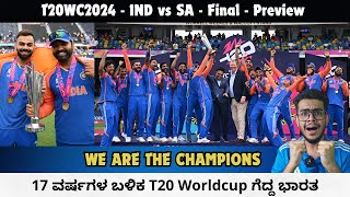 We Are The Champions  The Biggest Victory for Team India  IND vs SA  Final [upl. by Lilyan850]