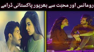 Pakistani Top 15 Romantic Dramas  Ary Digital  Her Pal Geo  Hum Tv [upl. by Moneta]