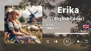 Erika（English Cover） エリカ（英語カバー） [upl. by Olympie]