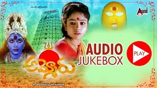 Ammoru  Full Songs JukeBox  Soundarya  Ramyakrishna  Telugu Old Devotional Songs [upl. by Nayhr]