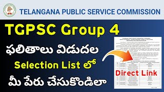 TGPSC Group 4 Results Released 2024  TGPSC Group Provisional Selection List Released [upl. by Cowles401]