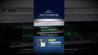 KEYAN Fully Automatic Solder Paste Printer  HighFrameRate CCD Image Processing System smt [upl. by Haduhey]