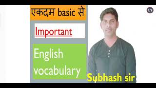 english vocab words with Subhash sir [upl. by Winograd]