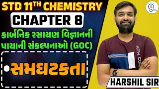 Std 11 chemistry ch 8  કાર્બનિક રસાયણ વિજ્ઞાન ની પાયાની સંકલ્પનાઓ  General Organic Chemistry  SM [upl. by Arted]