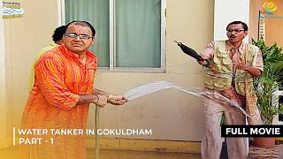 Water Tanker in Gokuldham  FULL MOVIE  Part 1  Taarak Mehta Ka Ooltah Chashmah [upl. by Bakki387]