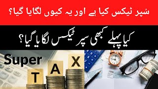 What is Super Tax  Super Tax A One Time Levy  Pakistan News [upl. by Mieka]