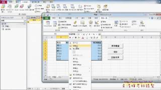 05 如何建立ACCESS資料庫與匯入EXCEL資料EXCEL VBA自動化 吳老師2 [upl. by Gemini596]