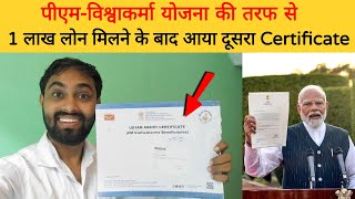 1 लाख लोन मिलने के बाद आया दूसरा certificate  pm vishwakarma yojana online apply 2024 [upl. by Elrahc]