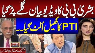 Bushra Bibi urges PTI supporters to join antigovt protest on Nov 24  Najam Sethi Great Analysis [upl. by Carlile26]