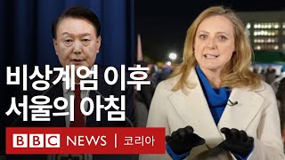 BBC 특파원이 전하는 비상계엄 이후 윤석열 대통령의 다음 행보는  BBC News 코리아 [upl. by Eilrebmik558]